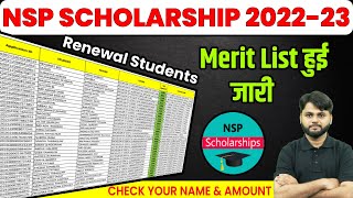 NSP Merit List 202223 Released😍  NSP New Update Today🔥 [upl. by Pasia]