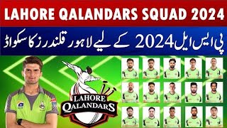 lahore qalandars squad 2024  Lahore Qalandars  pakistan super league 2024 squad  PSL 9 [upl. by Annuahsal584]