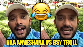 naa anveshana vs bayya sunny yadav fight troll  naa anveshana  bayya sunny yadav naa anveshana [upl. by Aura]