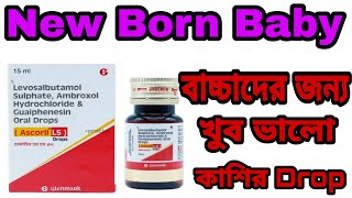 Ascoril LS Drops used in bengali review Ascoril LS syrup benefits in bangla video [upl. by Ikey630]