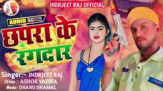 chapra ke rangdar new trending bhojpuri song chapra [upl. by Yelnoc]