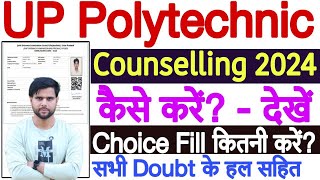 UP Polytechnic Counselling 2024 Kaise Kare  JEECUP Counselling 2024 Kaise Kare  JEECUP Counselling [upl. by Aggi298]