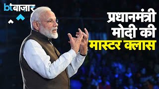 परीक्षा पे चर्चा में PM मोदी ने दिया छात्रों को मंत्र [upl. by Alley]