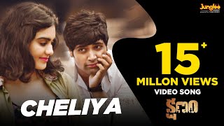 Cheliya Full Video Song  Kshanam  Adivi Sesh  Adah Sharma  Anasuya Bharadwaj [upl. by Rehotsirk405]