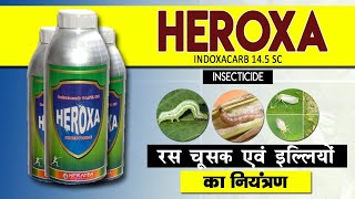 लंबे समय तक चलने वाला कीटनाशक ।। indoxacarb 145Sc ।। रस चूसक कीट ।। Contact Insecticide ।। Insect [upl. by Bagley]