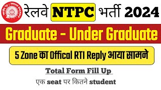 🔥Ntpc Total Form Fill Up Data  5 Zone का Offical RTI Reply आया सामने  per seat competition ✌️ [upl. by Animrelliug]