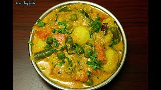 Star Hotel Style Veg Kurma Delicious Vegetable Kurma For Chapathi Roti amp Phulka [upl. by Tani621]