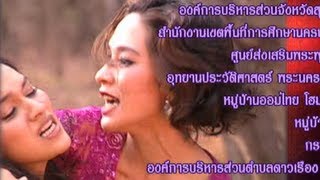 บ่วงบาป ตอนที่15 Ep15 HD ตยตอนจบ Buang Barp End 28 Mar 2013 [upl. by Leibrag]