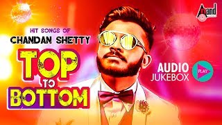 Top To Bottom Hit Songs  Voice of Chandan Shetty Hit Songs  Jukebox  Anand Audio [upl. by Arihaz750]