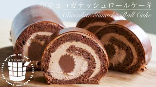 ✴︎生チョコガナッシュロールケーキの作り方✴︎バレンタインHow to make Chocolate Ganache Roll Cake✴︎ベルギーより99 [upl. by Uela]