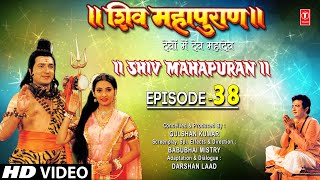 शिव महापुराण I Shiv Mahapuran I Episode 38 I TSeries Bhakti Sagar [upl. by Carhart]