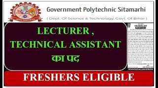 LECTURER AND LAB ASSISTANT VACANCY IN BIHAR GOVERNMENT POLTECHNIC  GP SITAMARHI  FRESHERS ELIGIBLE [upl. by Ciaphus]