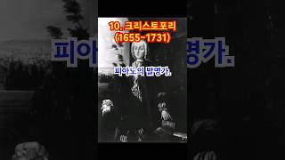 역사상 가장 위대한 발명가 TOP 10 [upl. by Dorlisa772]