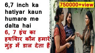 Kaun 6 7 inch ka dal deta hai  hindi amp english  By indo music world [upl. by Dwan]