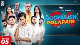 Bodmaish Polapain  Season 4  Episode 5  Prottoy Heron  Bannah Farukh AhmedMahima Drama Serial [upl. by Gudren]