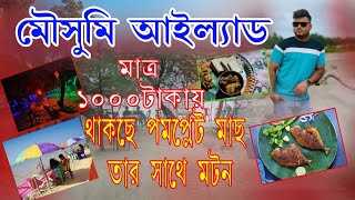 MOUSUNI ISLAND TOUR 2023ALAFIIA BEACH CAMP MOUSUNI BEST BEACH CAMPKOLKATA TO MOUSUNI ISLAND [upl. by Onin]