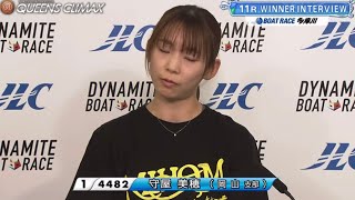 【G1多摩川QC】守屋美穂ら3日目全選手勝利者インタビュー【クイーンズクライマックス／Ｇ３ＱＣシリーズ】 [upl. by Gemmell596]