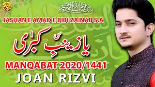 1st Shaban Manqabat Bibi Zainab 2020  Joan Rizvi Manqabat  Ya Zainab e Kubra Ya Sani e Zahra sa [upl. by Doone]