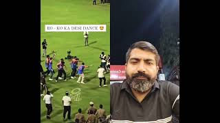 Indian Team ka Desi Dance Indiancricketrohitsharma viratkohli [upl. by Ijan577]