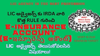 IRDA వారి EINSURANCE అకౌంట్ [upl. by Godred876]