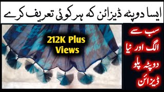 New Dupatta Design  Duppta Designing at Home  Latest Dupatta Designing in easy Method Umme Zerish [upl. by Nonnair]