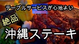 【ここは船の中？！】 テーブルサービスが心地よいまるで船上レストラン！！暗い店内で食べるステーキが絶品。僕のお気に入りレストラン「サムズバイザシー」に行って来ました。 [upl. by Atilegna]