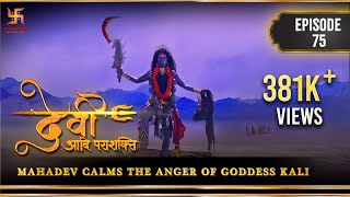 Devi The Supreme Power  Episode 75  Mahadev calms the anger of Goddess Kali  Swastik [upl. by Cedric]