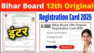 12th Original Registration Card Download 2024 इंटर पंजीयन कार्ड स्कूल कॉलेज में मिलाना शूरु [upl. by Rheba]