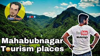 Mahabubnagar 😱🔥mahabubnagar top viewtourism spotsurban ecoparkkoilsagardampillalammariMubvlogs [upl. by Blau]