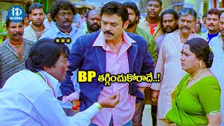 Venkatesh Comedy Scene  Namo Venkatesa Movie Scenes  Venkatesh Trisha  iDream Global [upl. by Ahset]