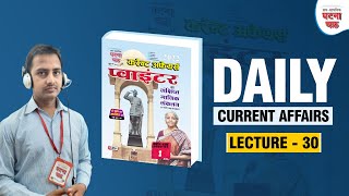 Daily Current Affairs 2022  Lecture30 GHATNA CHAKRA PUBLICATION [upl. by Ahsonek]