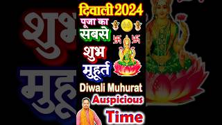 🪔💥 दिवाली पूजा लक्ष्मी पूजन का शुभ मुहूर्त समय 2024 Deepavali Pooja Lakshmi Pujan Shubh Muhurat Time [upl. by Annauqal]