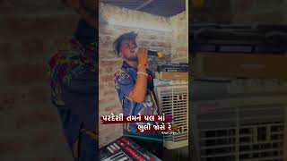 Pardarshi 🥺gujratistatus r1bandkarnjave dsmusic [upl. by Onid]