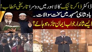 Dr Zakir Naik amp Farik Naik Speech amp QampA session In Badshahi Mosque Lahore  URDU [upl. by Yoho]