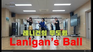 Lanigans Ball 💃 Line Dance  레니건의 무도회 Improver ☔💃 [upl. by Airdnala]