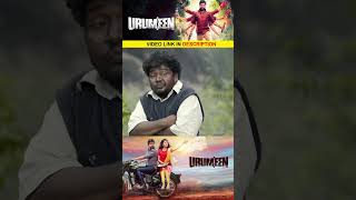 Watch full video 👆 Urumeen Super Scenes  bobbysimha kalaiyarasan reshmimenon shorts [upl. by Herrera]