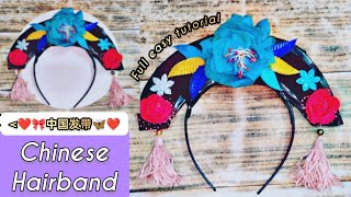 🔥Chinese headpiece ✨without velvet cloth for school projects 🎀中国头饰🦋 crafterboyarpit [upl. by Wawro]