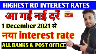 rd interest rates in all banks  HIGHEST RD INTEREST RATE DECEMBER 2021SBIHDFCICICIAXISBOBBOI [upl. by Annaohj]