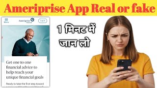 Ameriprise App Real or fake  Ameriprise Finance Real or fake  Ameriprise App withdrawal [upl. by Siusan]