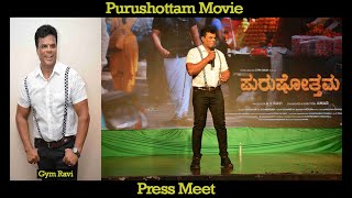 Purushottam Movie  Audio Launch  Gym Ravi  Amarnath S V  Apoorva  Ravis Gym Productions [upl. by Ecirtnahs]