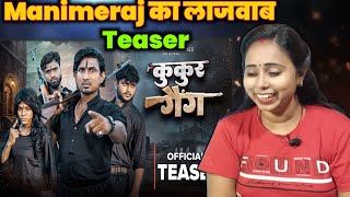 कुकुर गैंग  KUKUR GANG  TEASER  REACTION  Mani Meraj Vines  KRQUEEN [upl. by Tabbi]