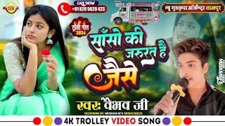 सांसों की जरूरत है जैसे  Saanson Ki Jarurat Hai Jaise  Aashiqui  Gurukripa Orchestra  Hindi Song [upl. by Merriam504]