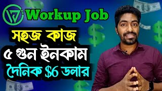 workup job কিভাবে কাজ করে  Workup Job Earning Tricks  micro job site bangladesh [upl. by Schwartz195]