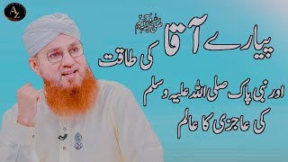 Power of Prophet Muhammad ﷺ  Abdul Habib Attari Heart Touching Bayan [upl. by Karlen]