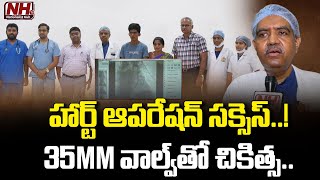 హార్ట్ ఆపరేషన్ సక్సెస్ 35MM వాల్తోతో చికిత్స NIMS Hospital  Hyderabad  Heart Operation  NHTV [upl. by Ailalue]