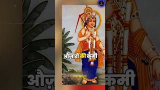 Balram ne kyu chora tha Gada balram krishna bhim duryodhanan mahabharat akshatgupta hinduism [upl. by Teriann]