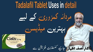 Tadalafil 5mg daily use  Tadalafil Uses In Urdu  Tadalafil tablet 25mg 5mg benefits HindiUrdu [upl. by Anavahs]