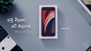 iPhone SE 2022  iPhone SE 3 Sinhala full explained [upl. by Suoirad2]