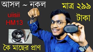 UiiSii hm13 review  Uiisii Hm13 Original Vs Copy Bangla Review 2024 [upl. by Ogir450]