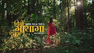 Timro Maya ma Dubera  Uncle Raju x Son Arun ft Pabitra Rai  Official Potrait Lyrical MV [upl. by Cutty561]